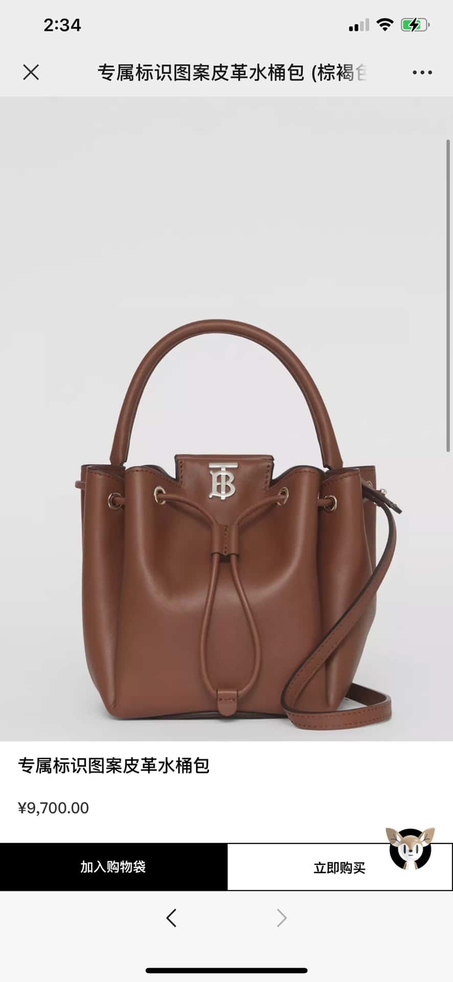 Burberry巴宝莉 立体版型的水桶包 焦糖色-高仿包包