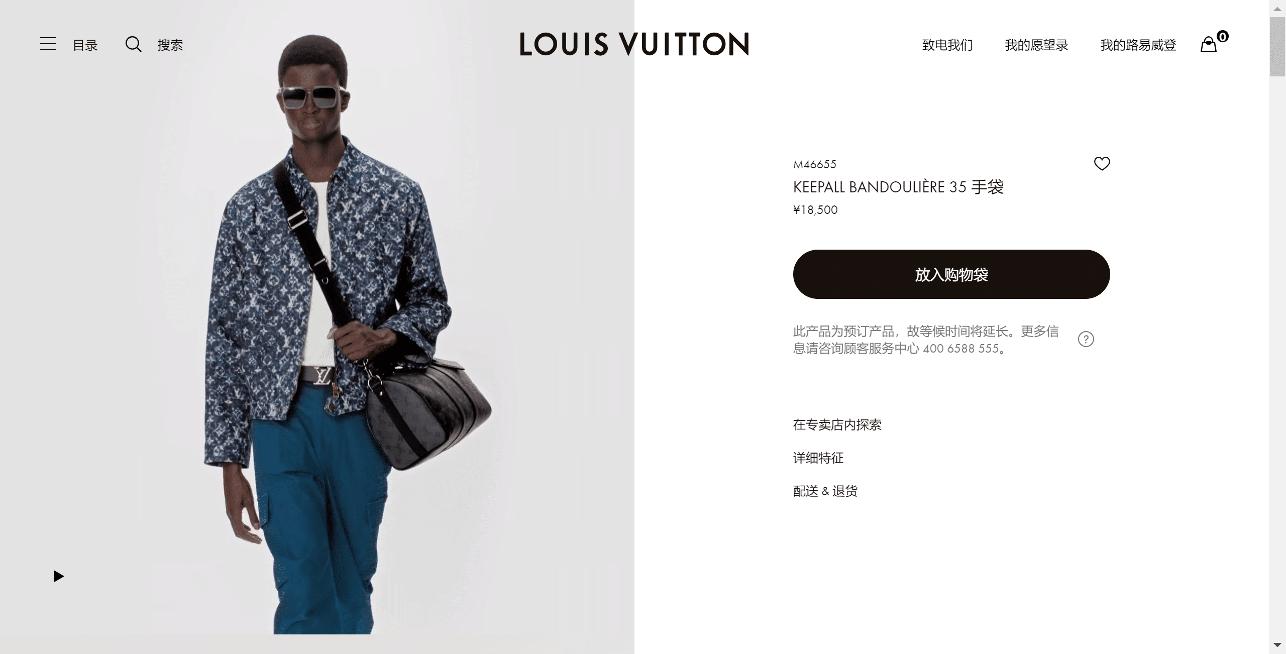 LV M46655 Keepall Bandoulière 35-高仿包包 LV M46655 Keepall Bandoulière 35-高仿包包